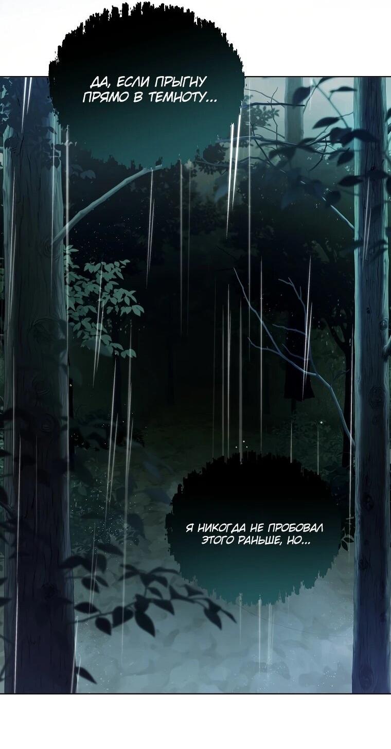 Манга Второй главный герой — командир рыцарского ордена - Глава 8 Страница 13