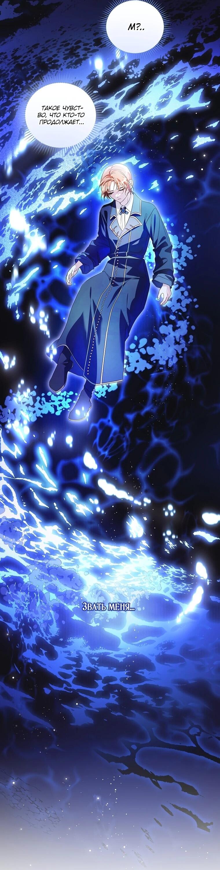 Манга Второй главный герой — командир рыцарского ордена - Глава 8 Страница 7