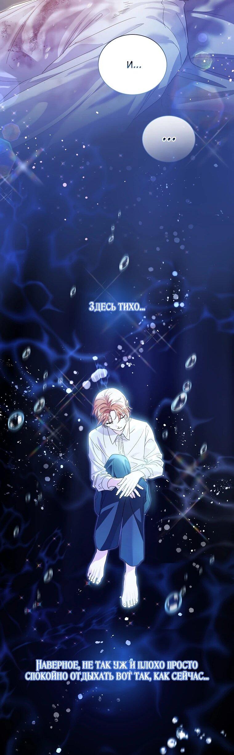 Манга Второй главный герой — командир рыцарского ордена - Глава 8 Страница 28