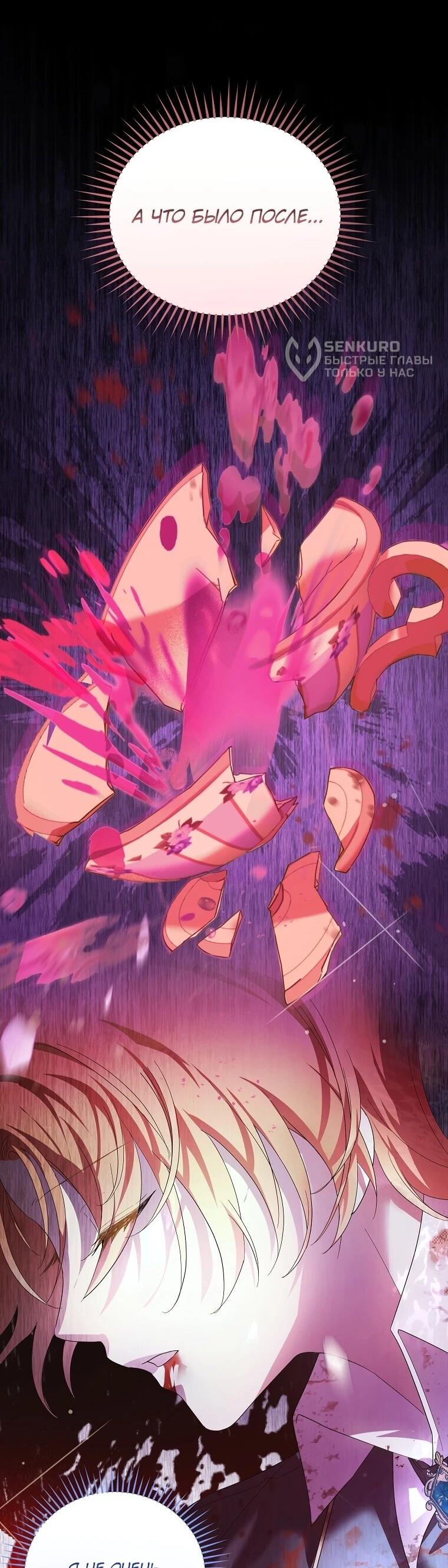 Манга Второй главный герой — командир рыцарского ордена - Глава 8 Страница 5