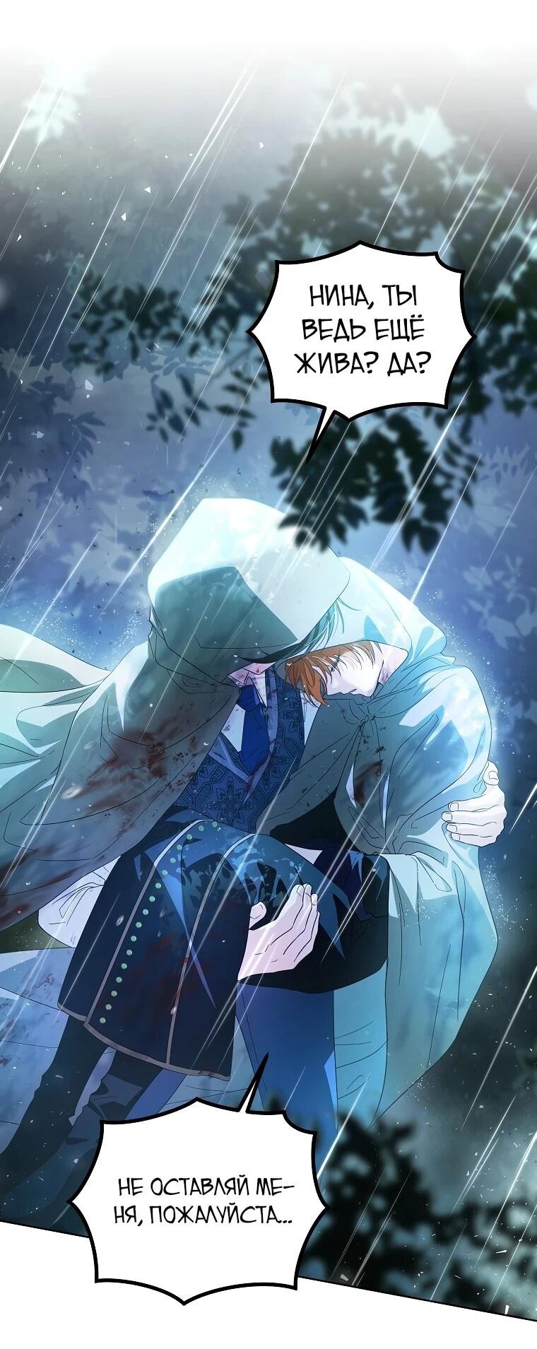 Манга Второй главный герой — командир рыцарского ордена - Глава 8 Страница 10