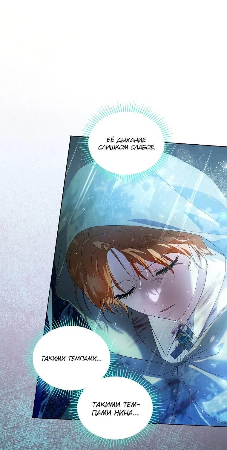 Манга Второй главный герой — командир рыцарского ордена - Глава 8 Страница 11