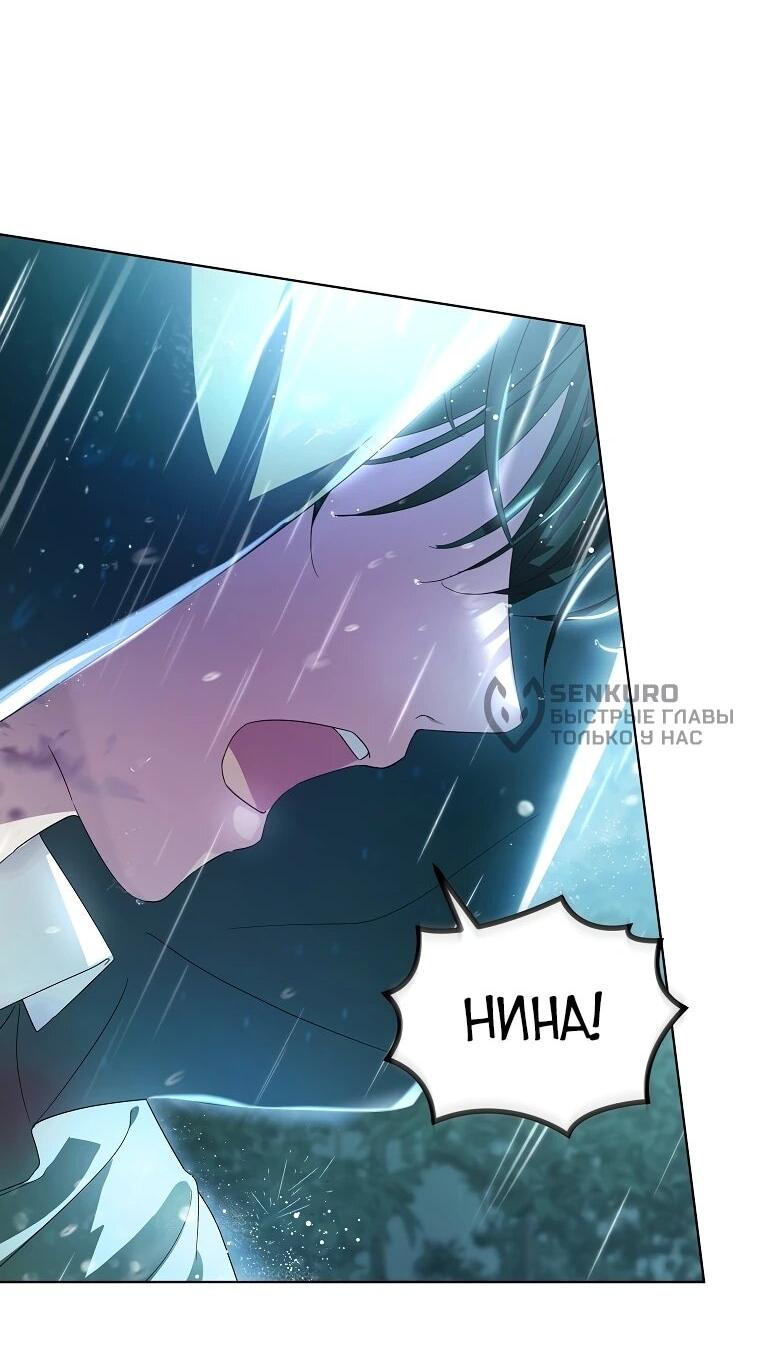 Манга Второй главный герой — командир рыцарского ордена - Глава 8 Страница 9