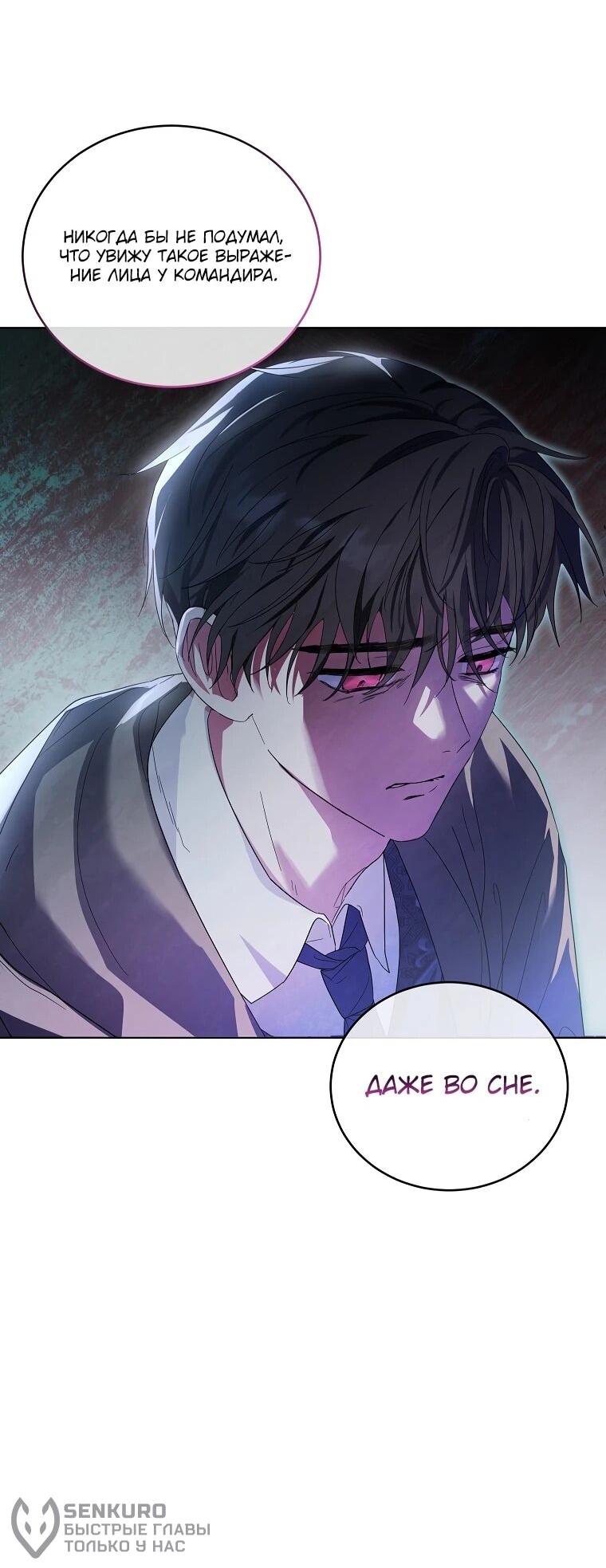 Манга Второй главный герой — командир рыцарского ордена - Глава 8 Страница 42