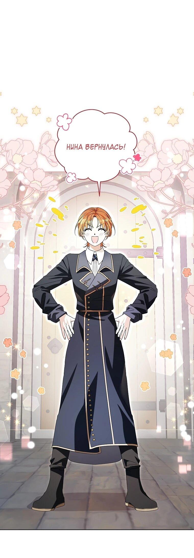 Манга Второй главный герой — командир рыцарского ордена - Глава 8 Страница 48