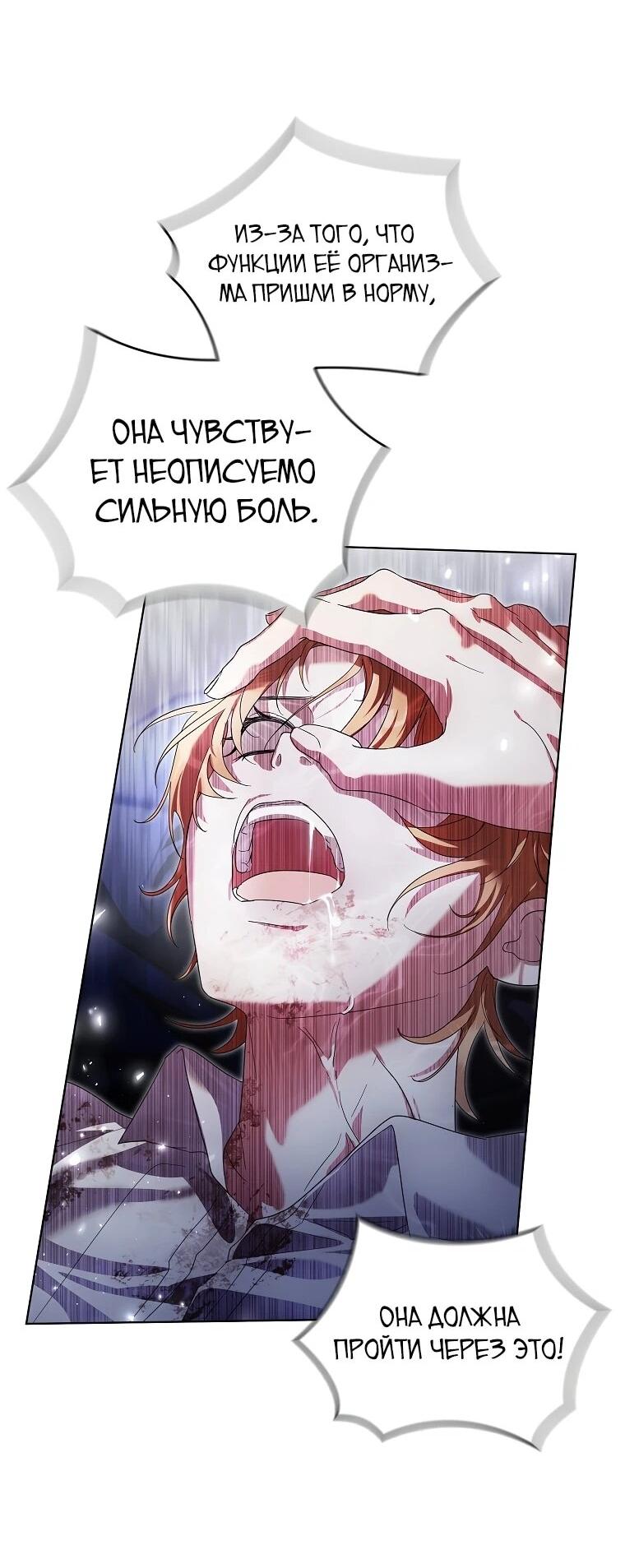 Манга Второй главный герой — командир рыцарского ордена - Глава 8 Страница 31