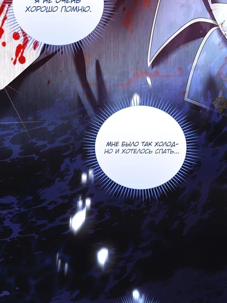 Манга Второй главный герой — командир рыцарского ордена - Глава 8 Страница 6