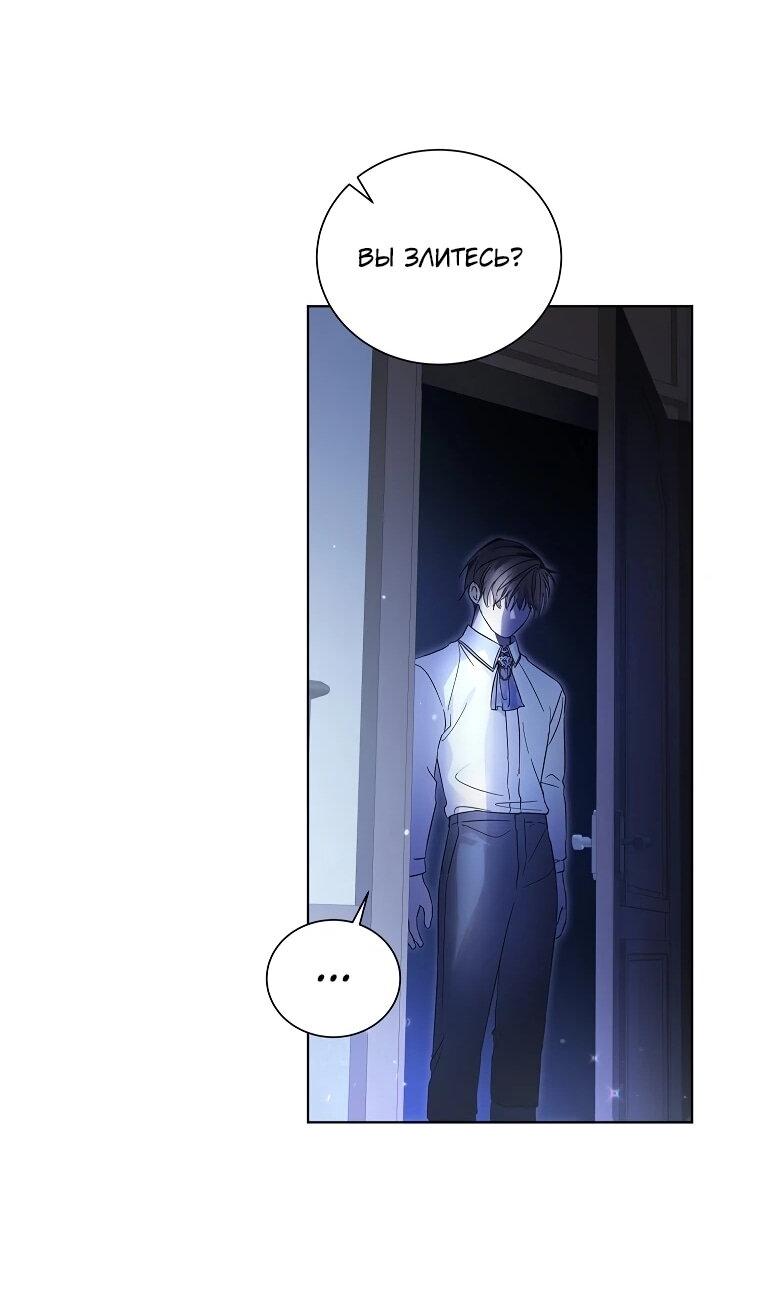 Манга Второй главный герой — командир рыцарского ордена - Глава 8 Страница 60