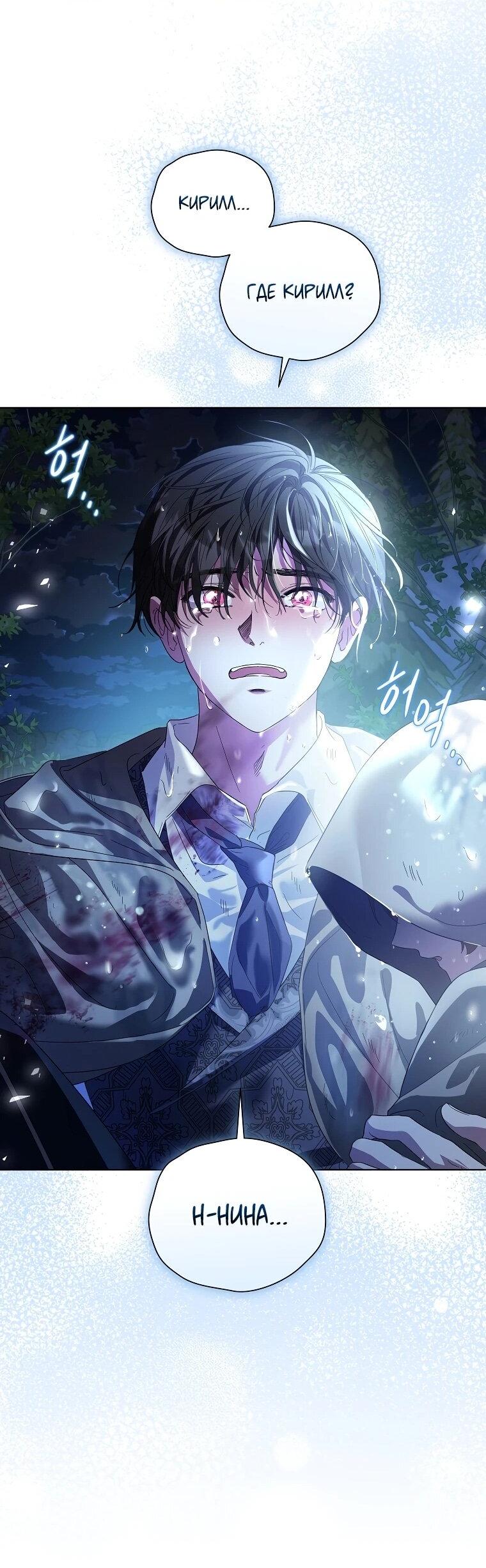 Манга Второй главный герой — командир рыцарского ордена - Глава 8 Страница 19