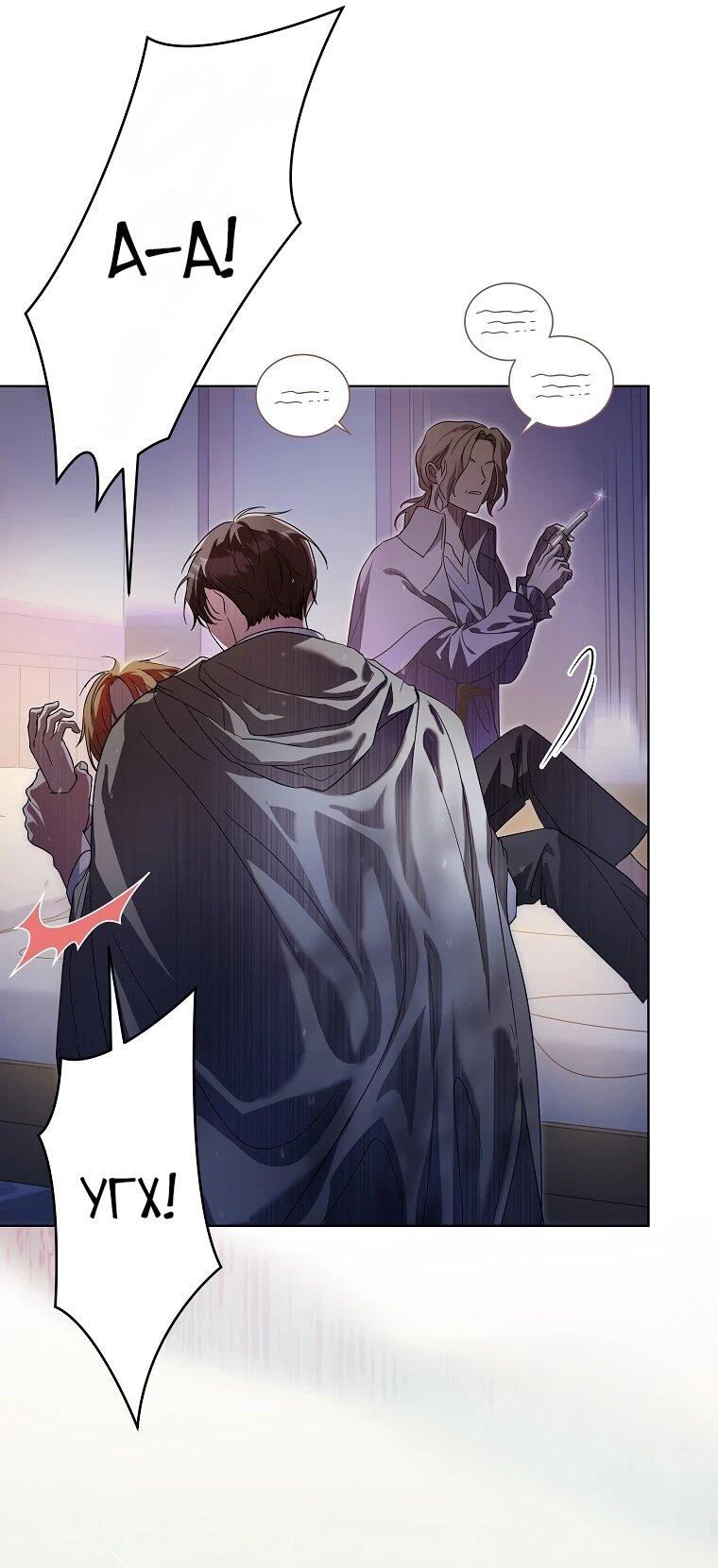 Манга Второй главный герой — командир рыцарского ордена - Глава 8 Страница 32