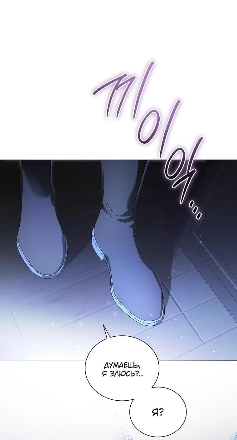 Манга Второй главный герой — командир рыцарского ордена - Глава 8 Страница 61