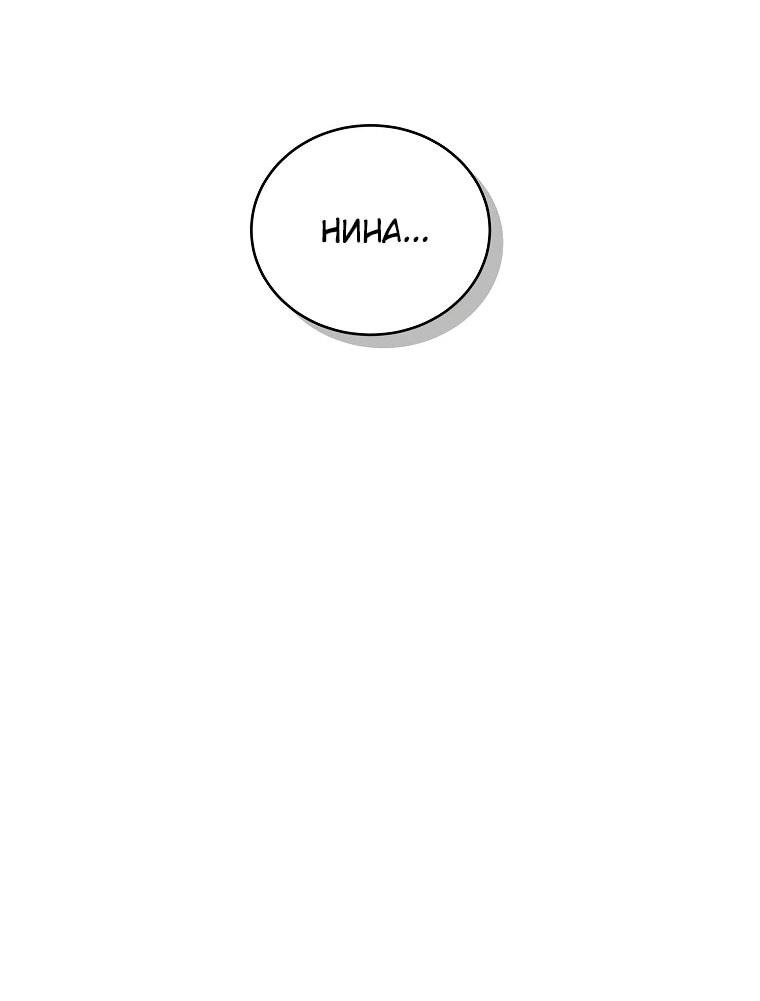 Манга Второй главный герой — командир рыцарского ордена - Глава 8 Страница 34