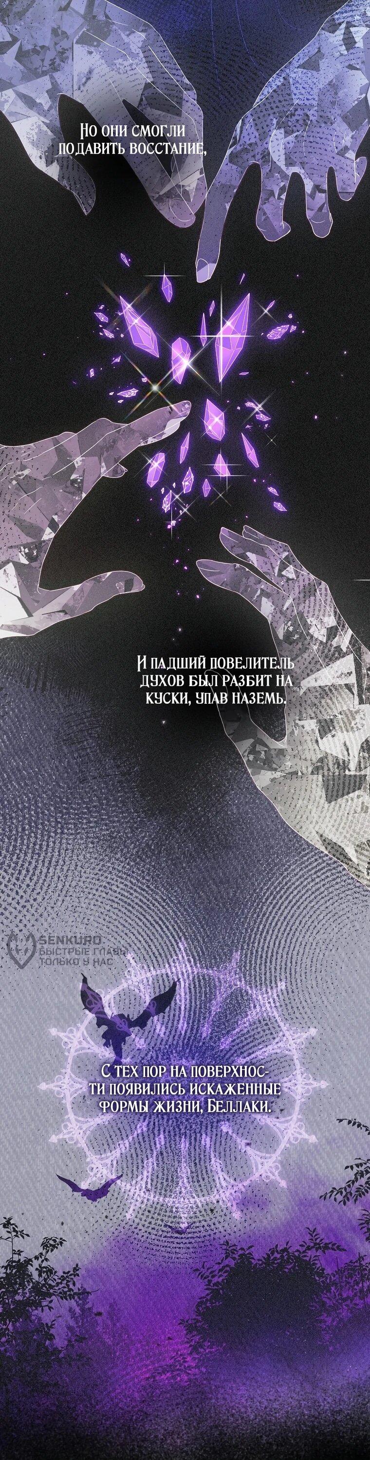 Манга Второй главный герой — командир рыцарского ордена - Глава 7 Страница 16