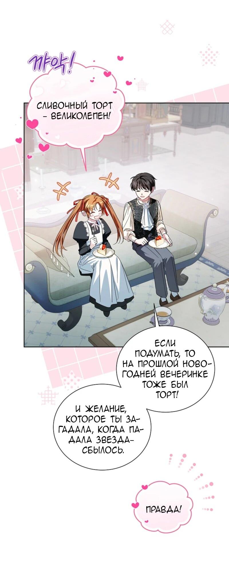 Манга Второй главный герой — командир рыцарского ордена - Глава 6 Страница 4