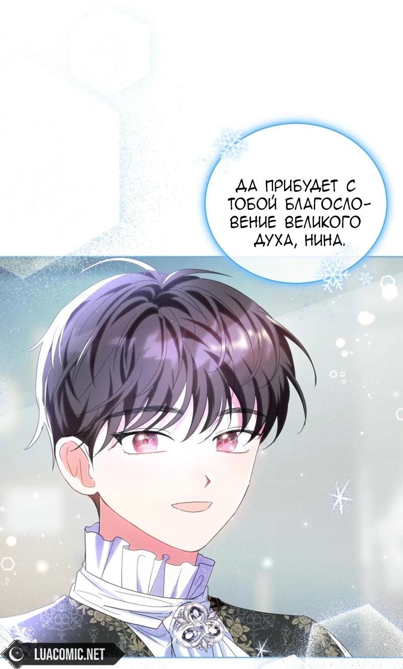 Манга Второй главный герой — командир рыцарского ордена - Глава 6 Страница 12