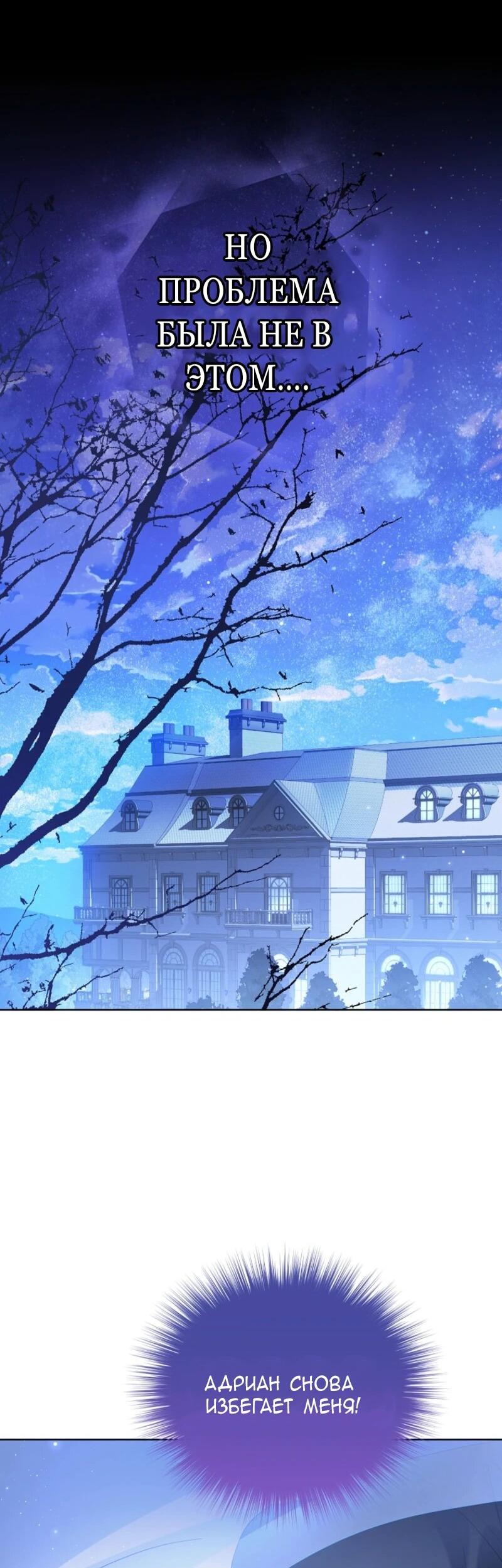 Манга Второй главный герой — командир рыцарского ордена - Глава 6 Страница 32