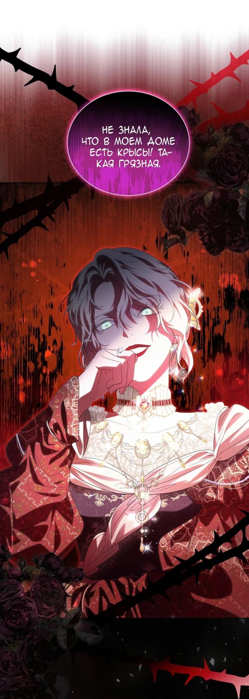 Манга Второй главный герой — командир рыцарского ордена - Глава 6 Страница 18