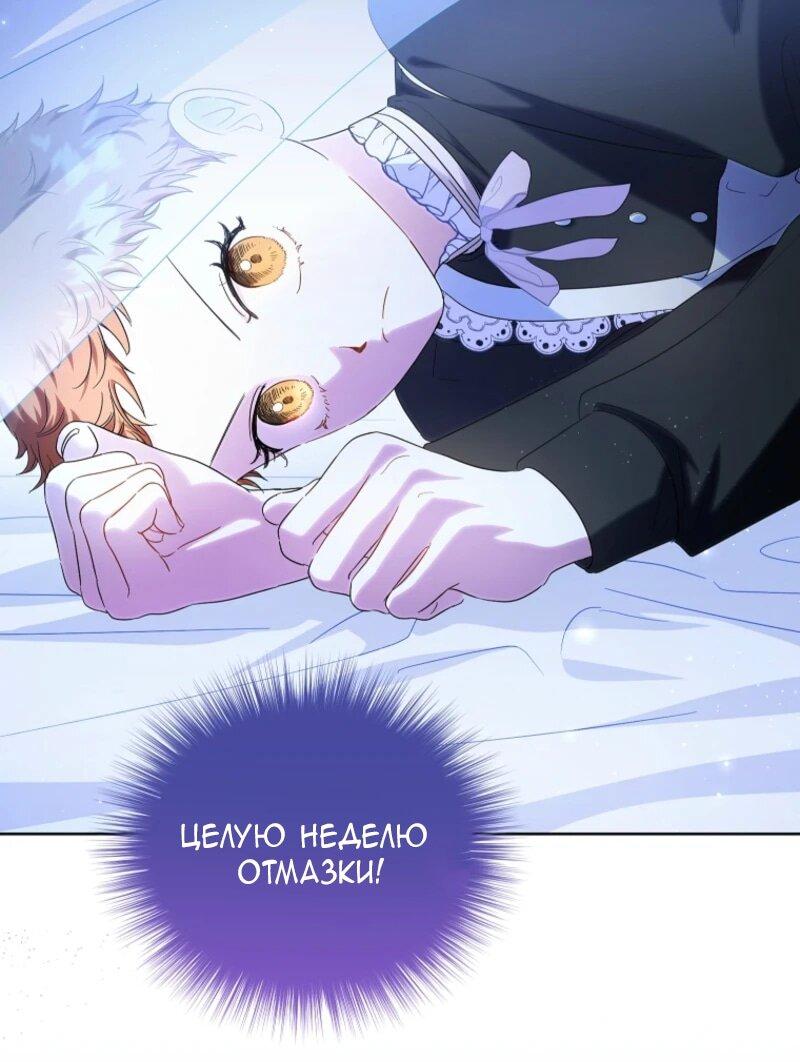 Манга Второй главный герой — командир рыцарского ордена - Глава 6 Страница 33