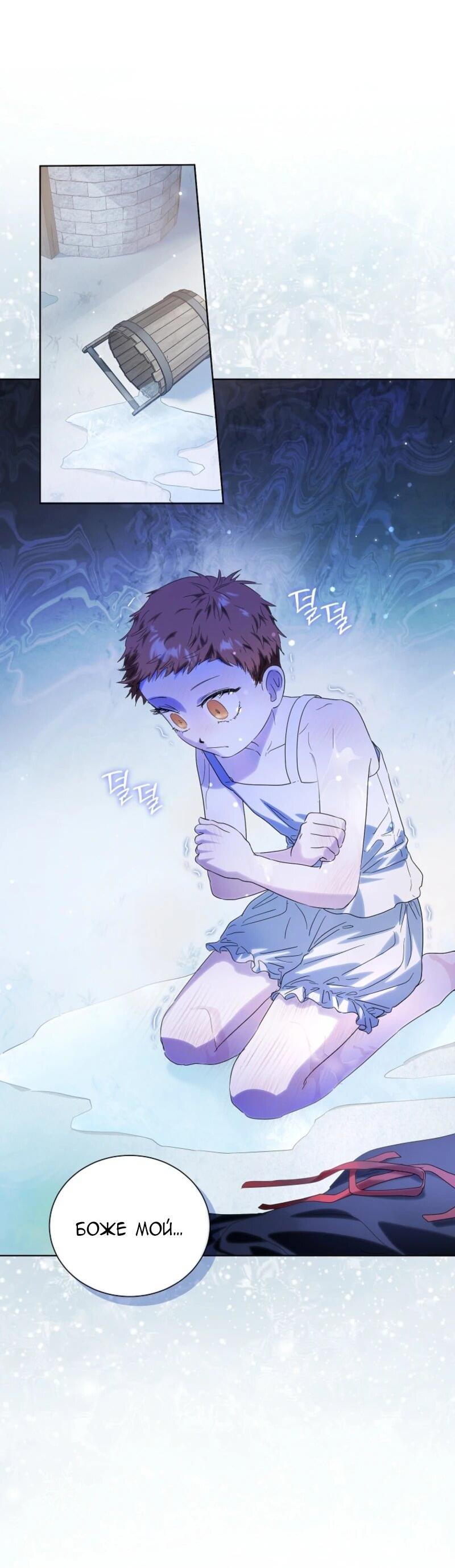 Манга Второй главный герой — командир рыцарского ордена - Глава 6 Страница 22