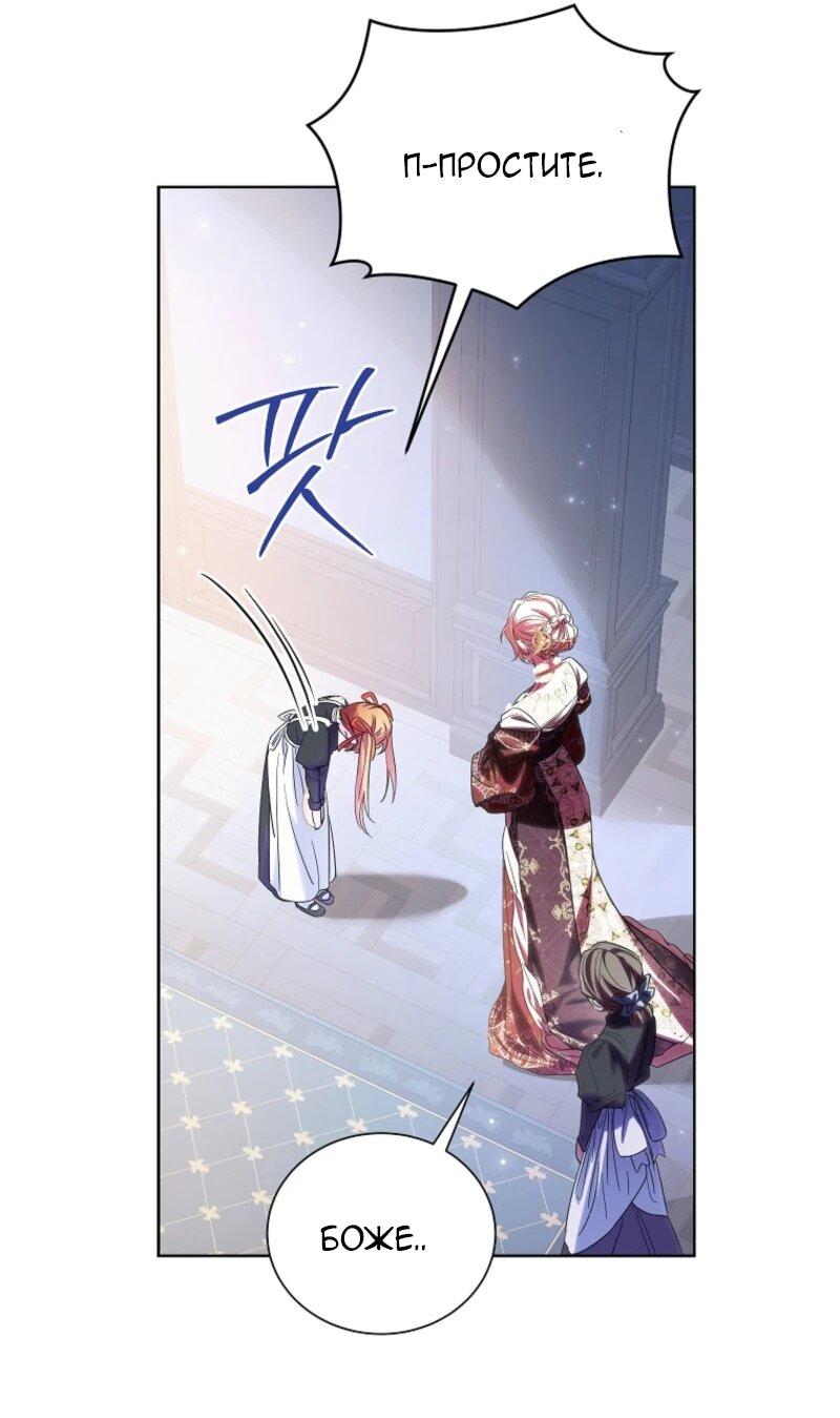 Манга Второй главный герой — командир рыцарского ордена - Глава 6 Страница 17