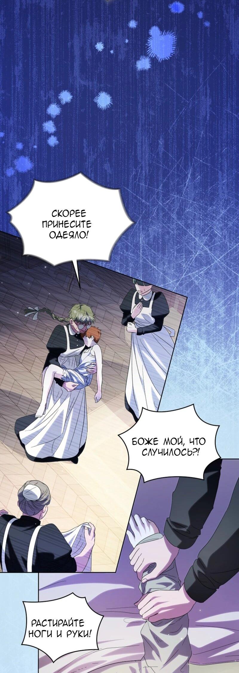 Манга Второй главный герой — командир рыцарского ордена - Глава 6 Страница 25