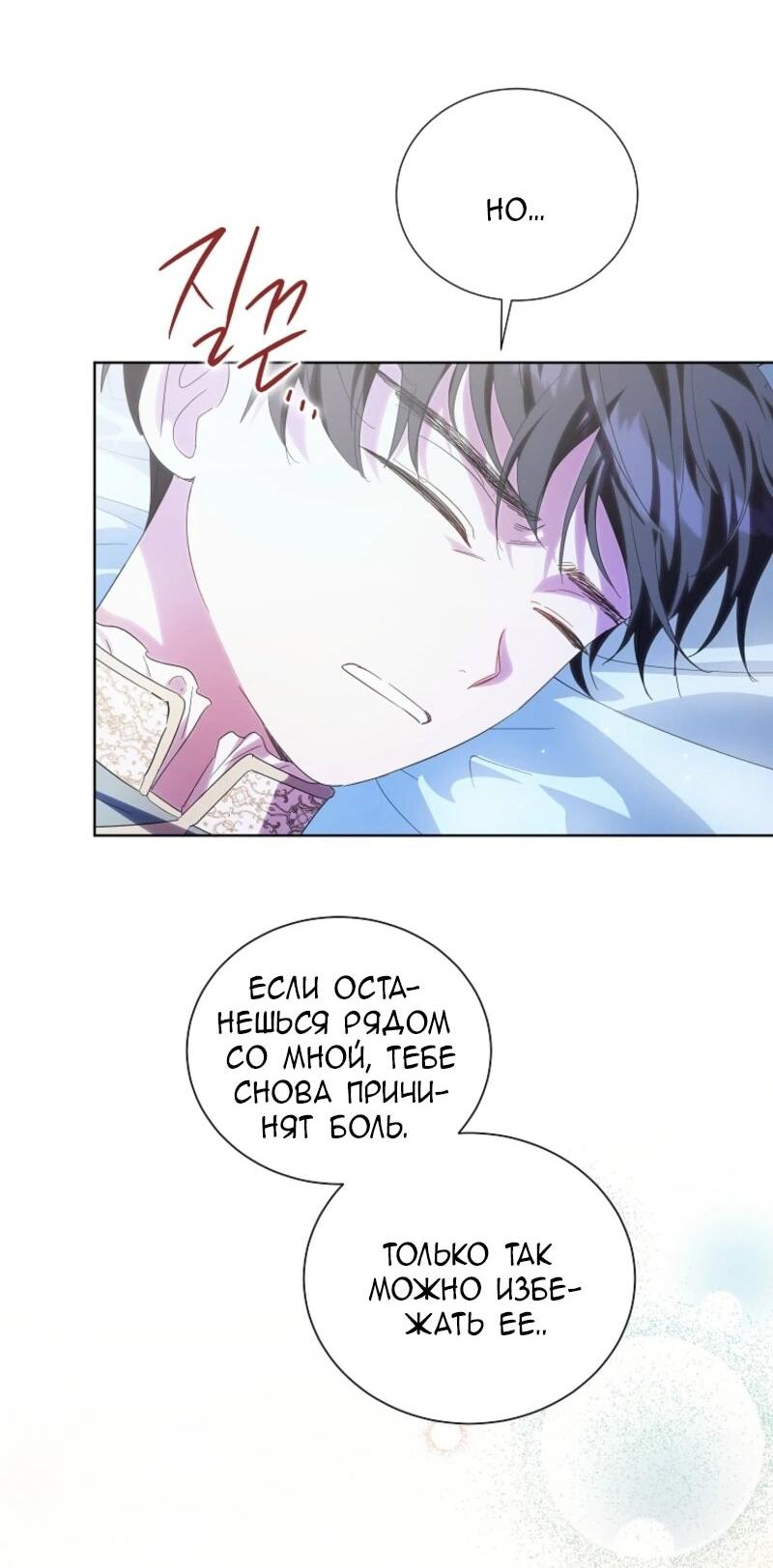 Манга Второй главный герой — командир рыцарского ордена - Глава 6 Страница 42