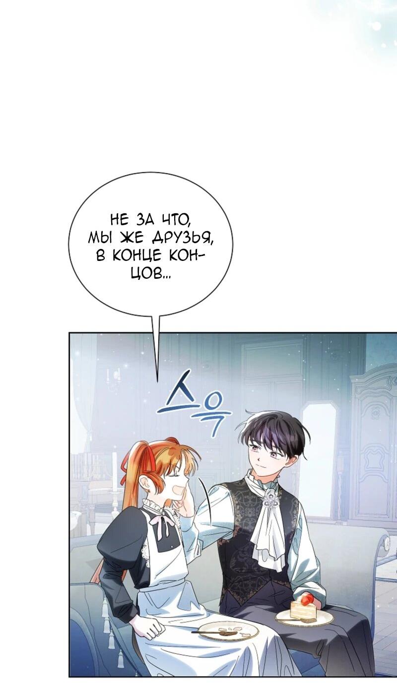 Манга Второй главный герой — командир рыцарского ордена - Глава 6 Страница 9