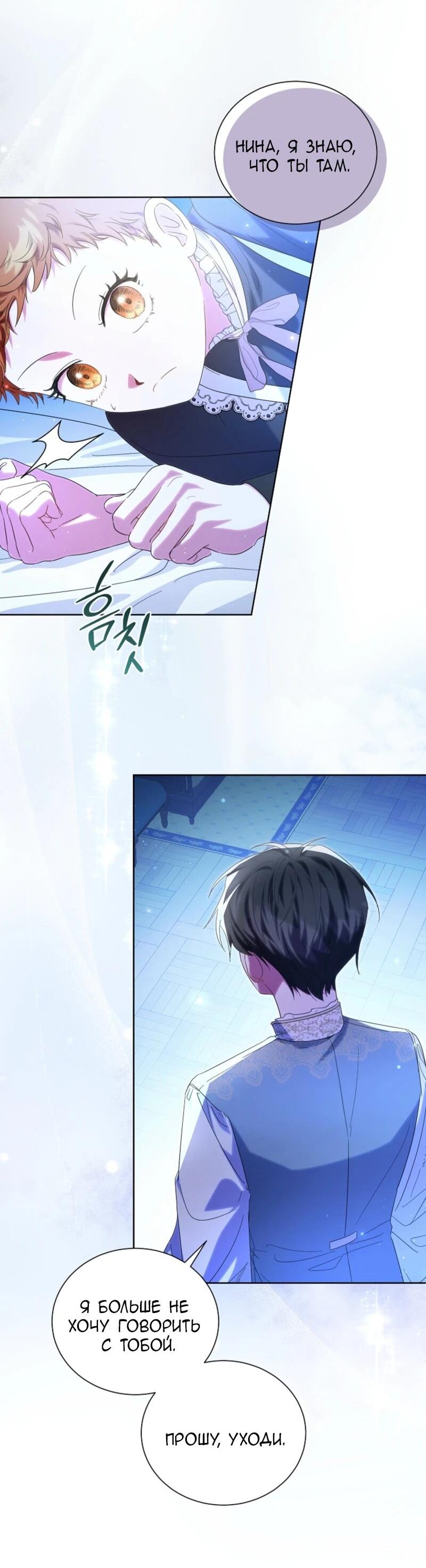 Манга Второй главный герой — командир рыцарского ордена - Глава 6 Страница 35