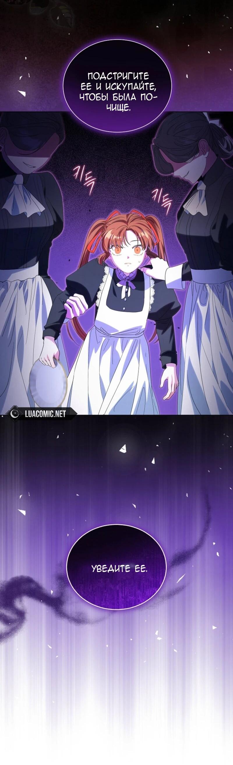 Манга Второй главный герой — командир рыцарского ордена - Глава 6 Страница 19