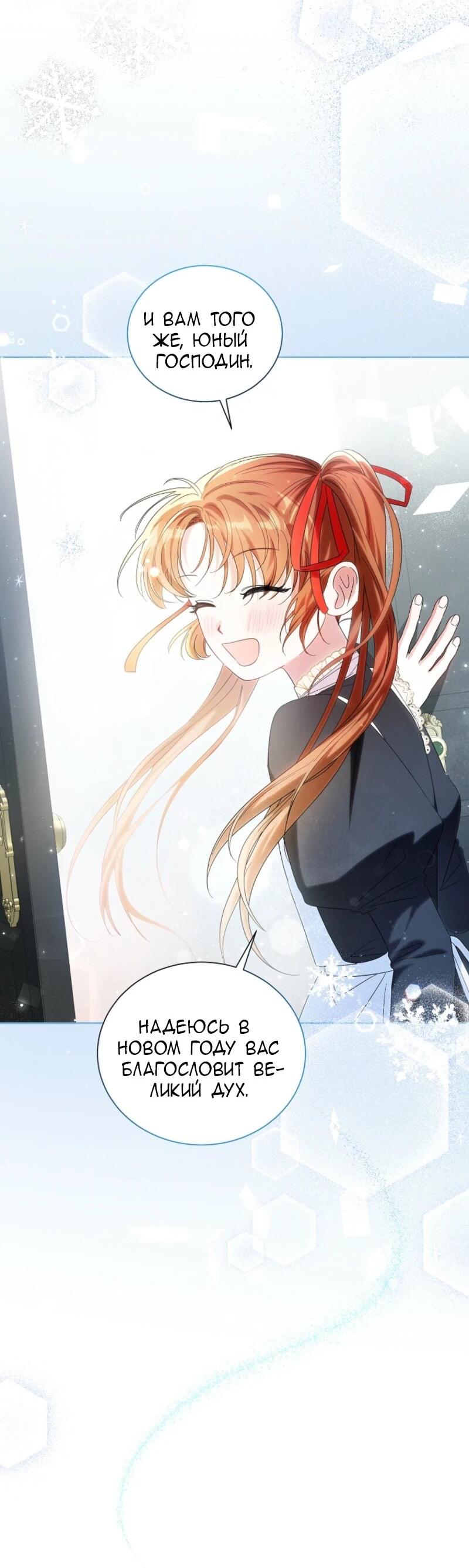 Манга Второй главный герой — командир рыцарского ордена - Глава 6 Страница 13