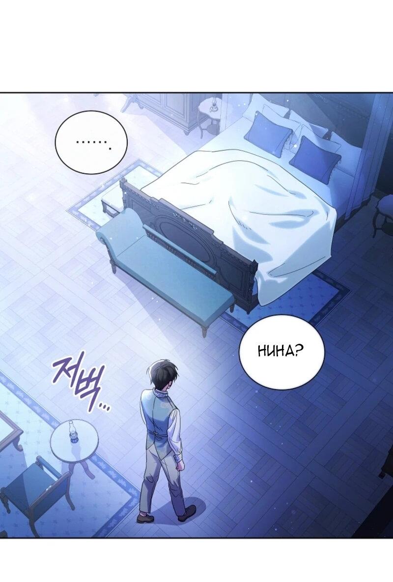 Манга Второй главный герой — командир рыцарского ордена - Глава 6 Страница 36