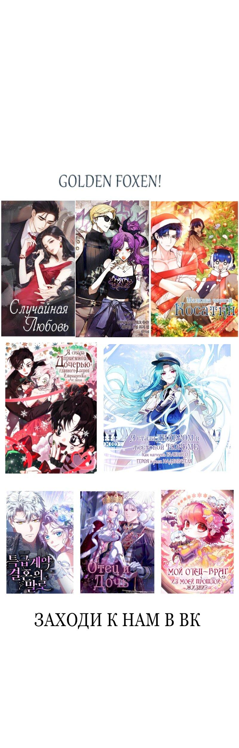 Манга Второй главный герой — командир рыцарского ордена - Глава 6 Страница 62