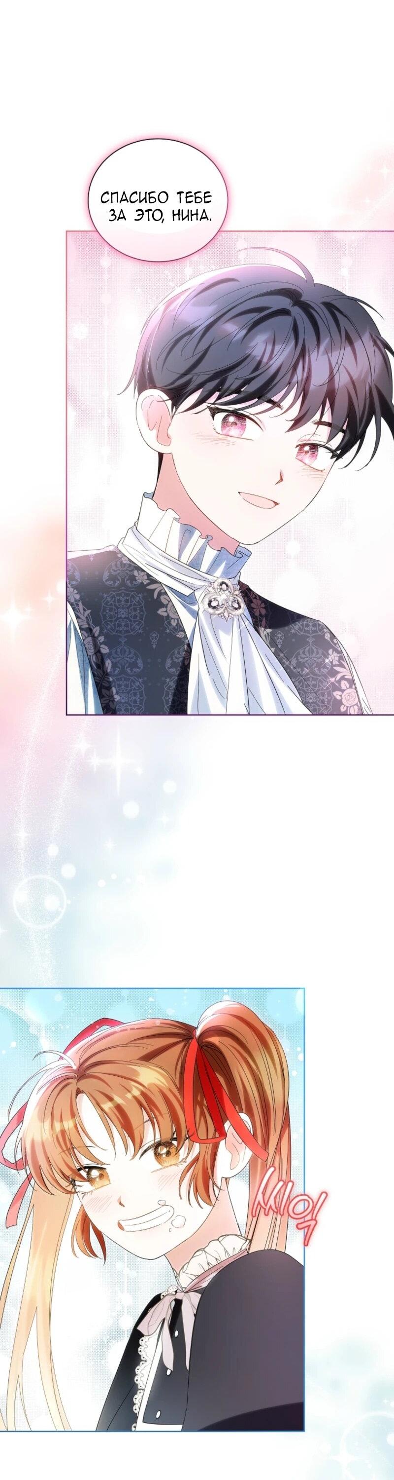 Манга Второй главный герой — командир рыцарского ордена - Глава 6 Страница 8