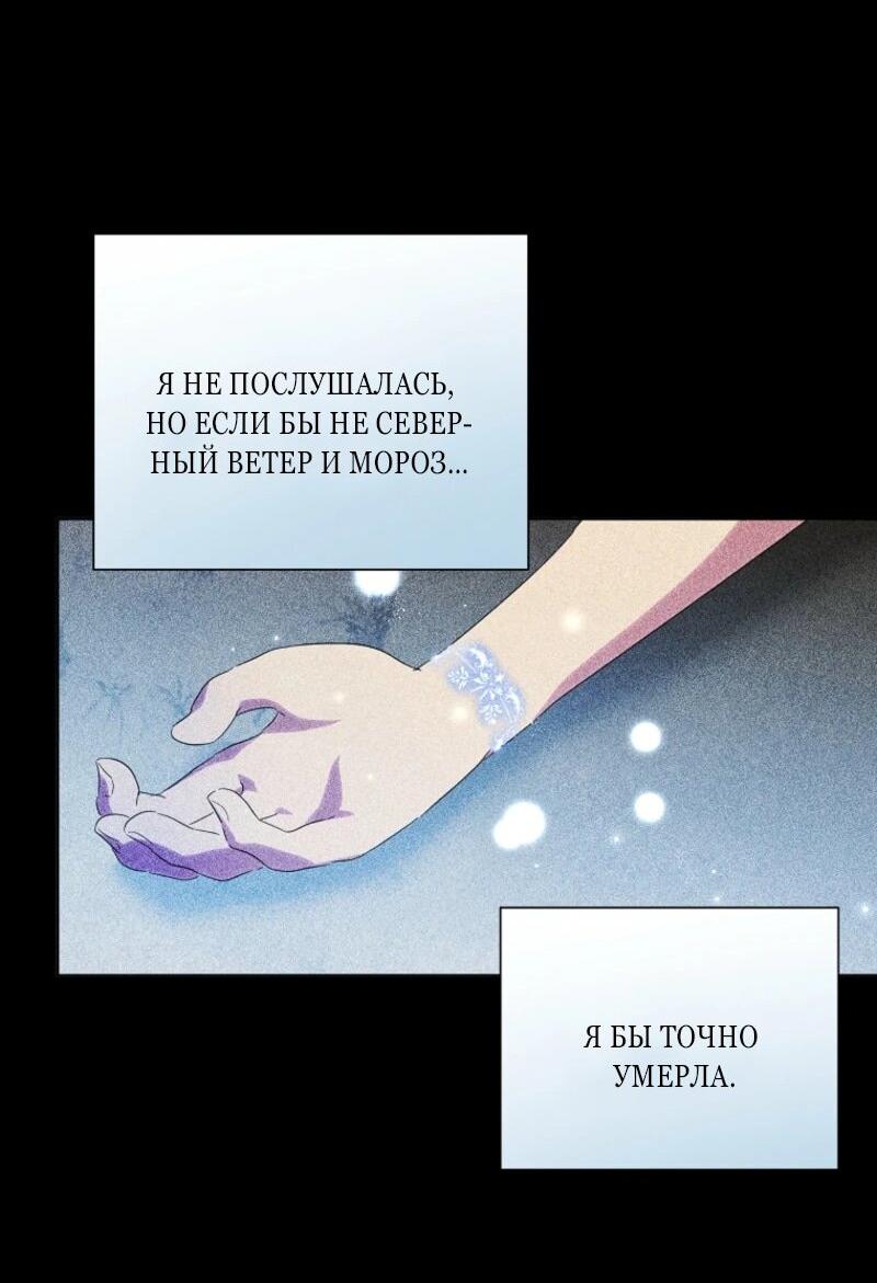 Манга Второй главный герой — командир рыцарского ордена - Глава 6 Страница 31