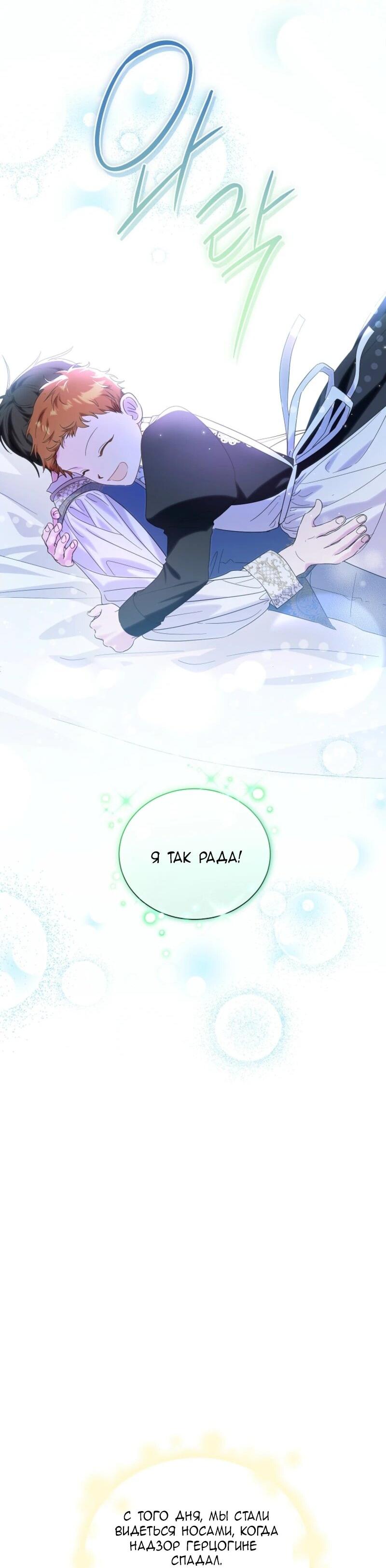 Манга Второй главный герой — командир рыцарского ордена - Глава 6 Страница 46