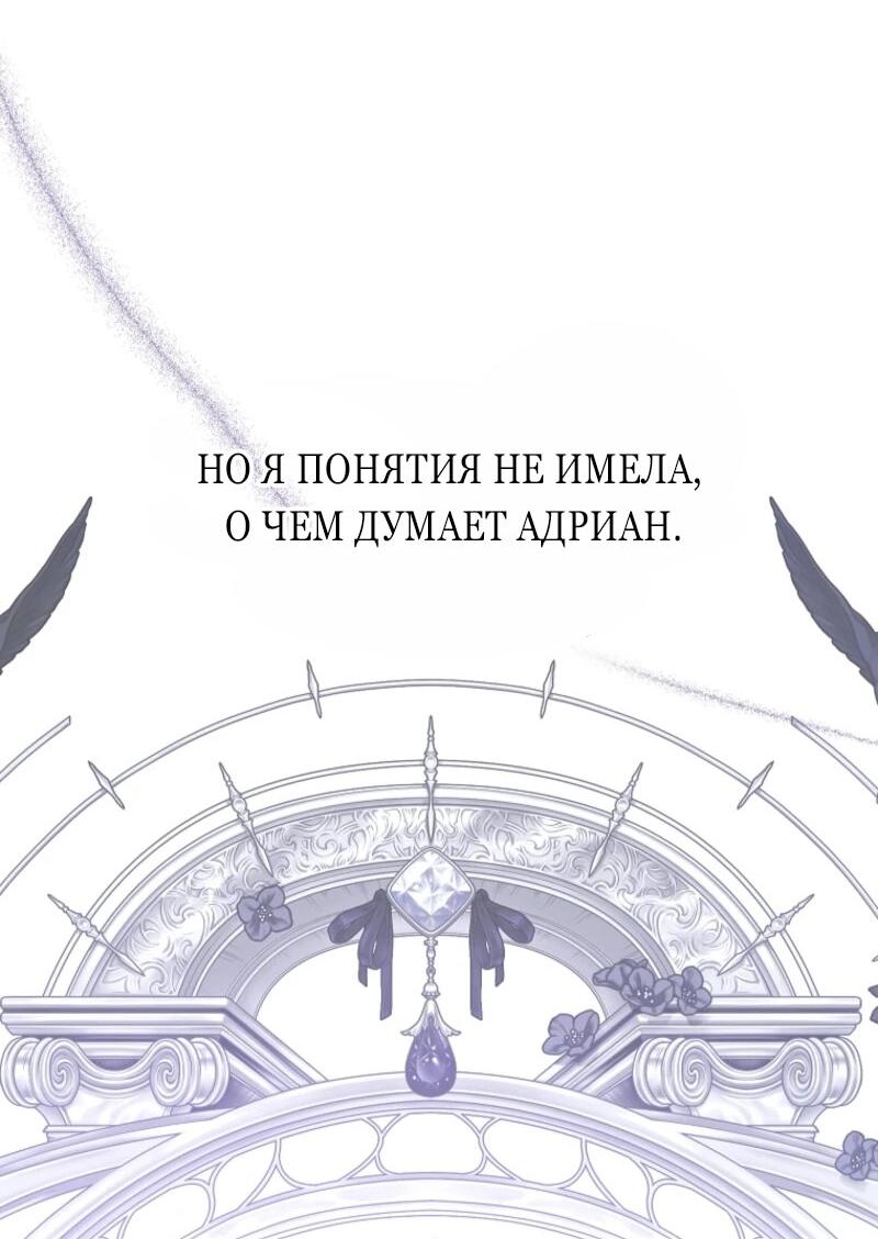 Манга Второй главный герой — командир рыцарского ордена - Глава 6 Страница 50