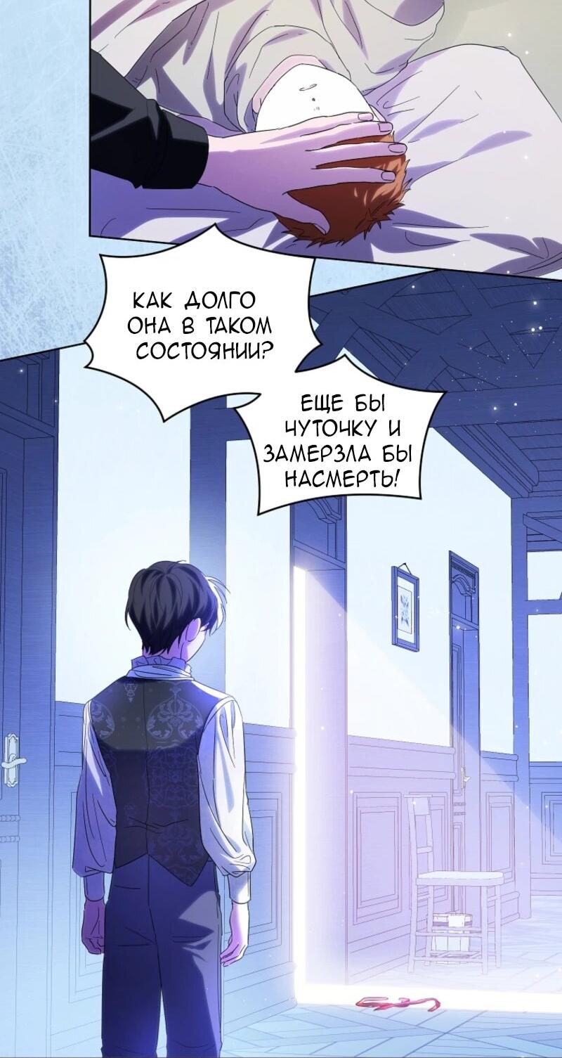 Манга Второй главный герой — командир рыцарского ордена - Глава 6 Страница 26