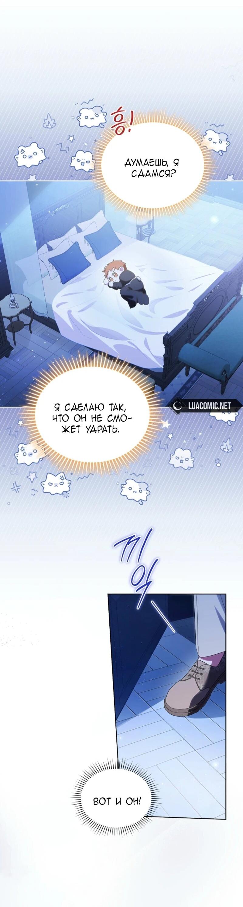 Манга Второй главный герой — командир рыцарского ордена - Глава 6 Страница 34