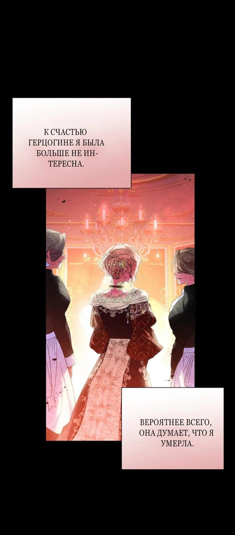 Манга Второй главный герой — командир рыцарского ордена - Глава 6 Страница 30