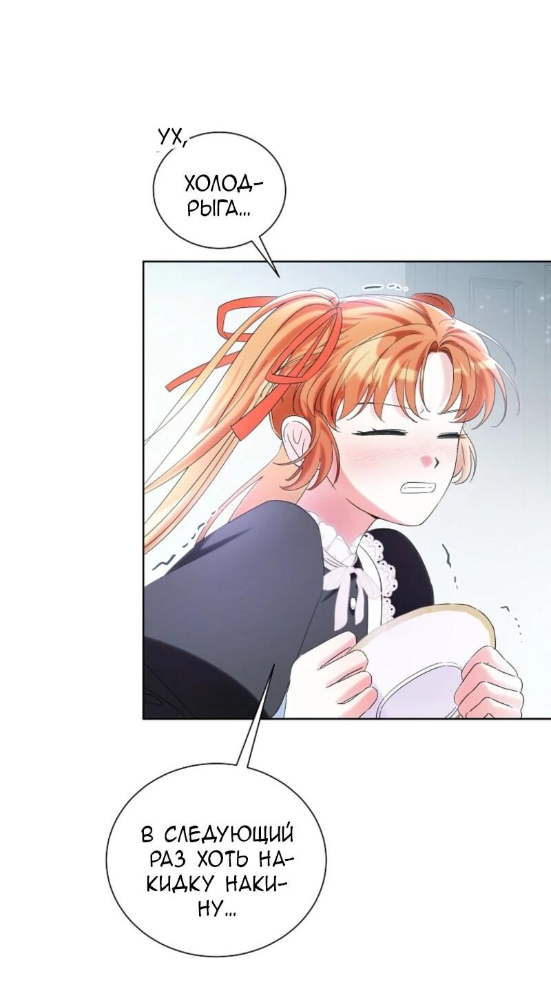 Манга Второй главный герой — командир рыцарского ордена - Глава 6 Страница 15