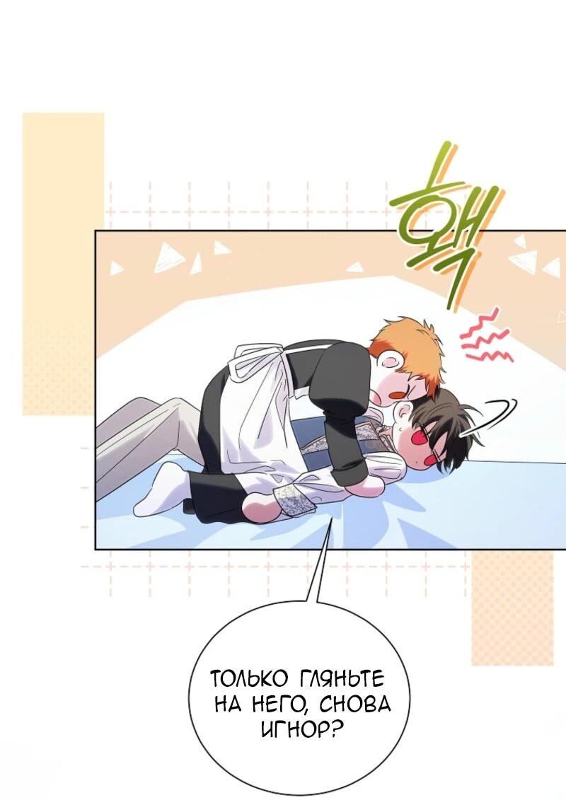 Манга Второй главный герой — командир рыцарского ордена - Глава 6 Страница 39