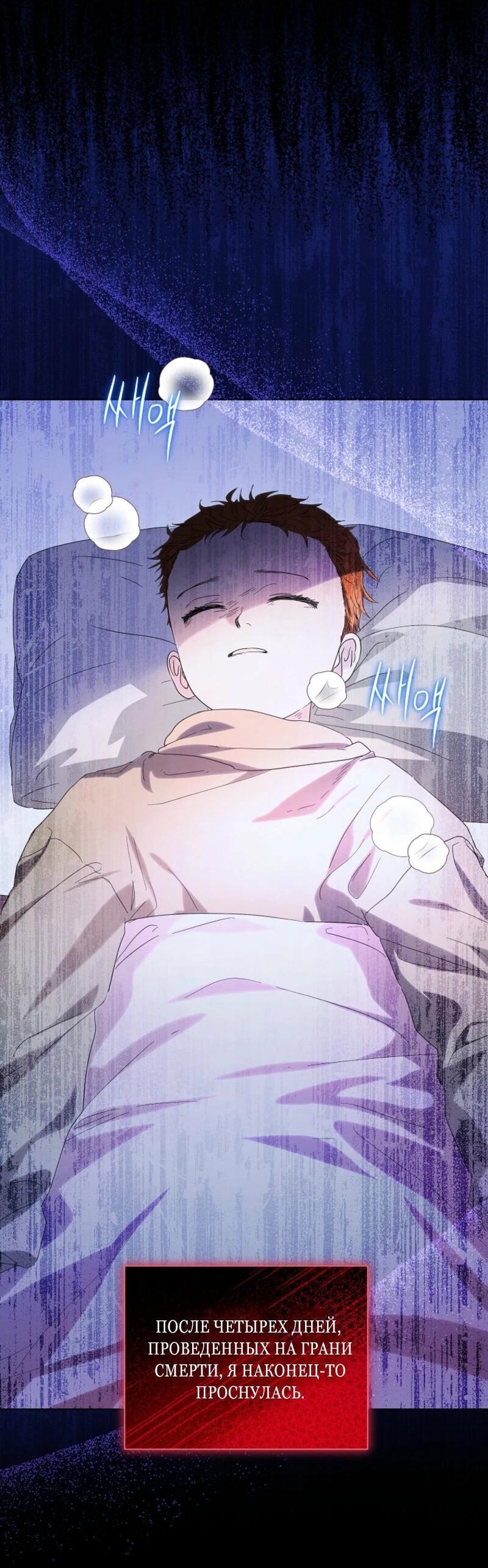 Манга Второй главный герой — командир рыцарского ордена - Глава 6 Страница 29