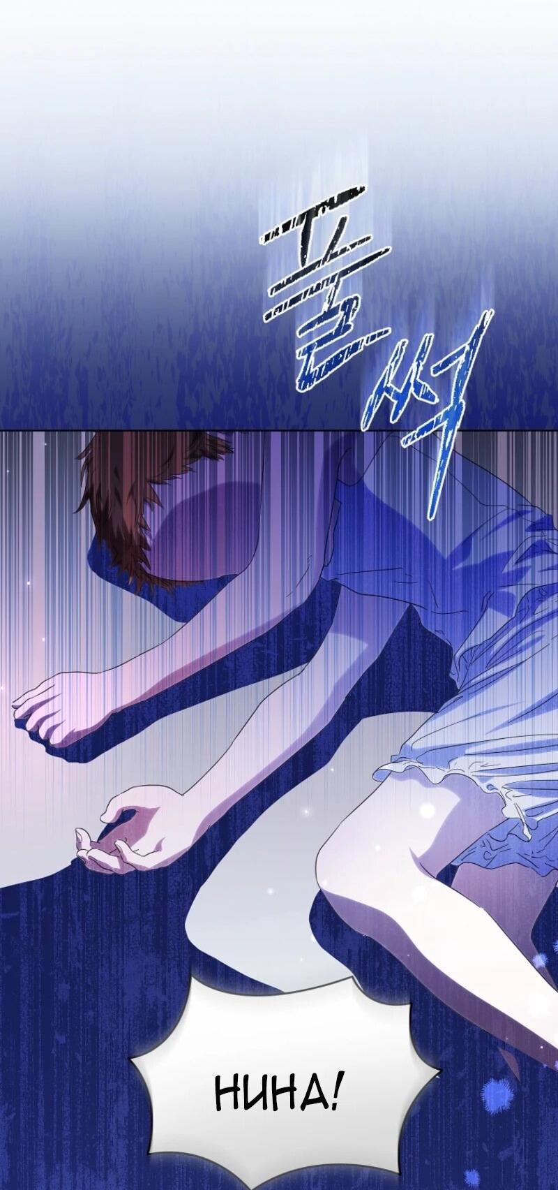 Манга Второй главный герой — командир рыцарского ордена - Глава 6 Страница 24