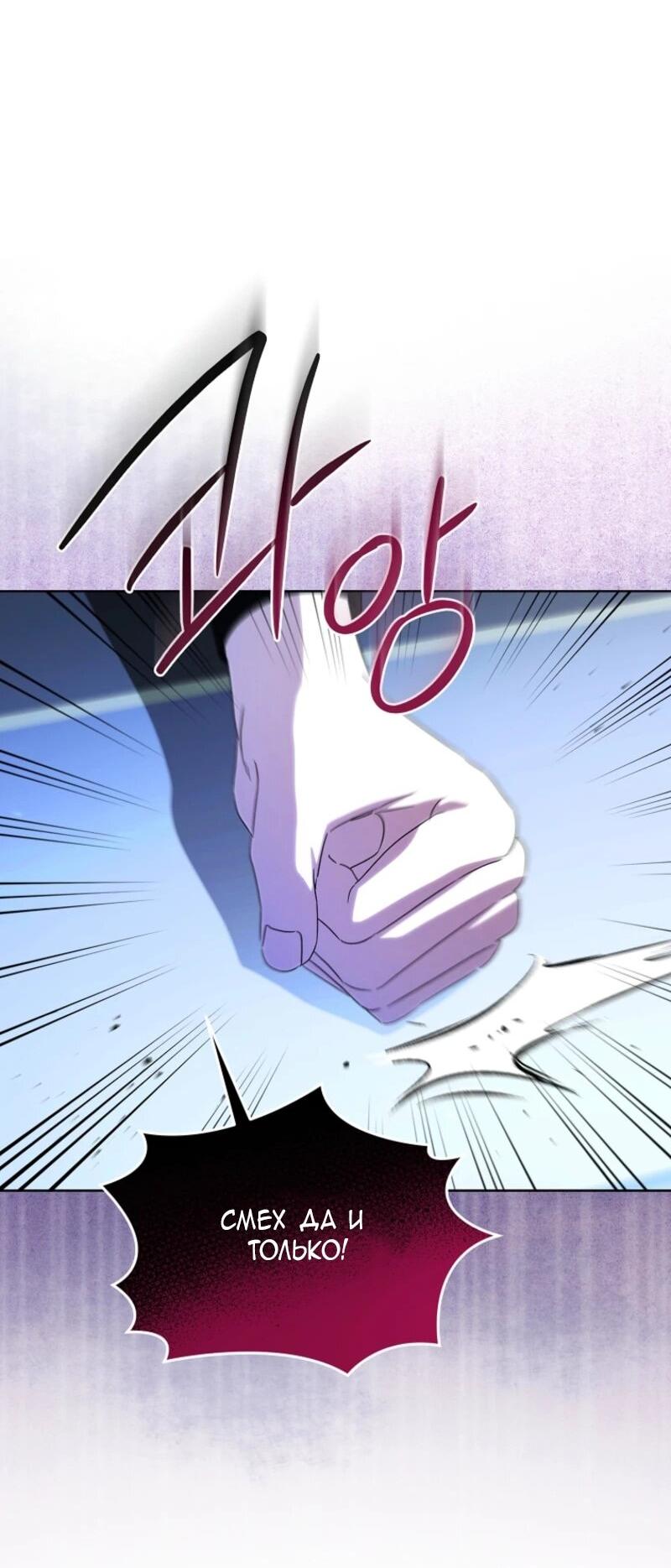 Манга Второй главный герой — командир рыцарского ордена - Глава 6 Страница 52