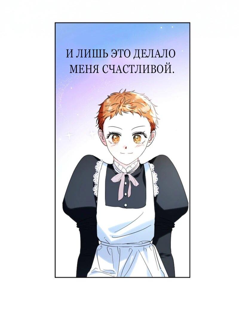 Манга Второй главный герой — командир рыцарского ордена - Глава 6 Страница 49