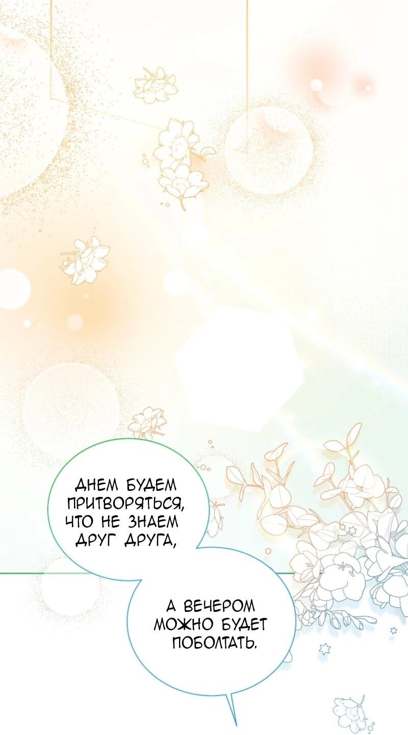 Манга Второй главный герой — командир рыцарского ордена - Глава 6 Страница 44