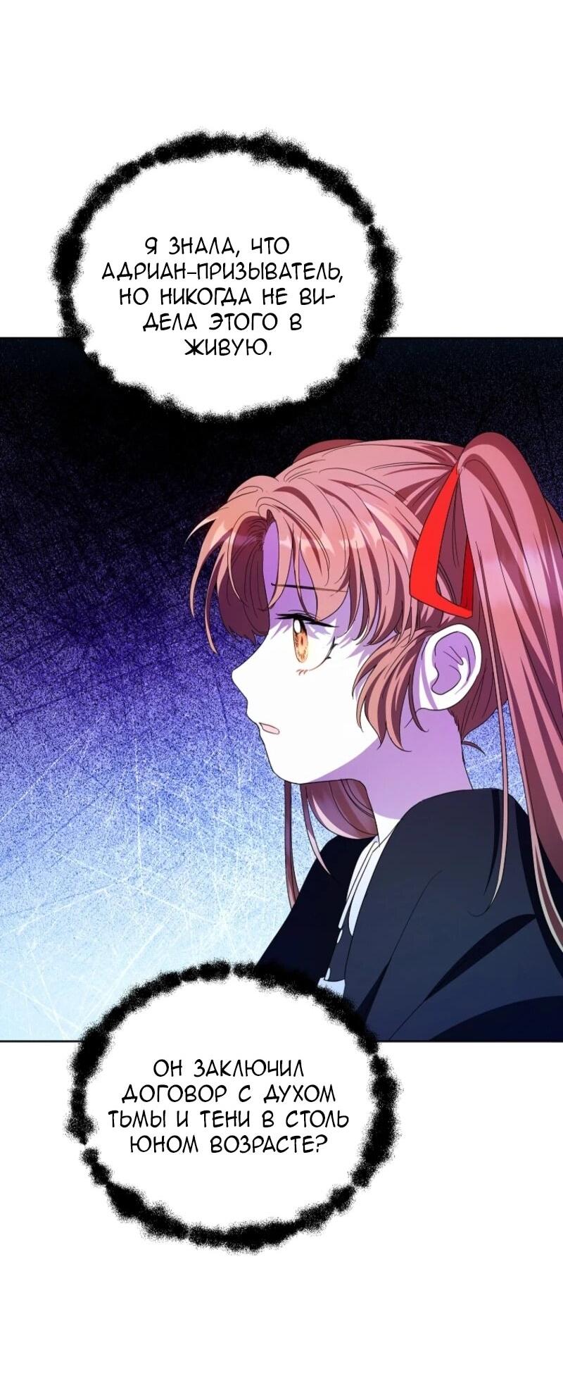 Манга Второй главный герой — командир рыцарского ордена - Глава 5 Страница 13