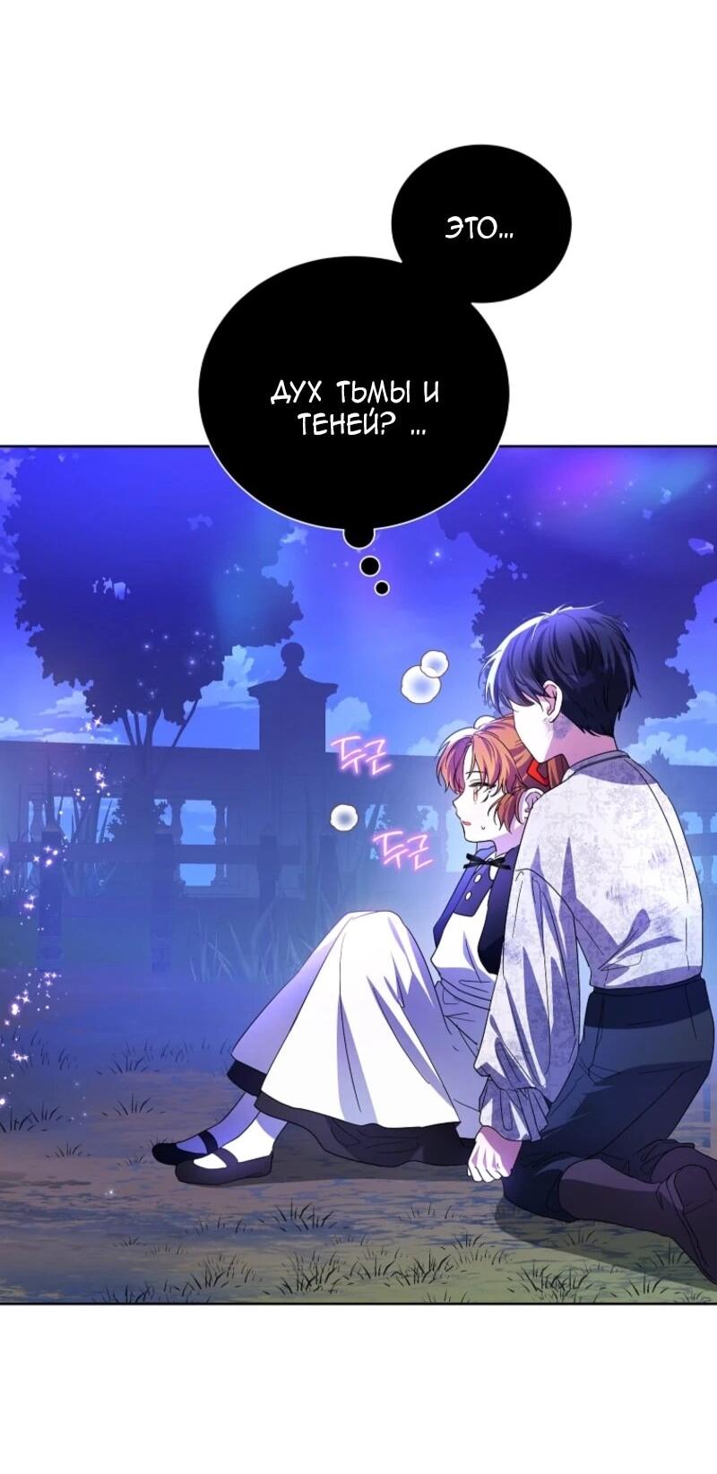 Манга Второй главный герой — командир рыцарского ордена - Глава 5 Страница 12