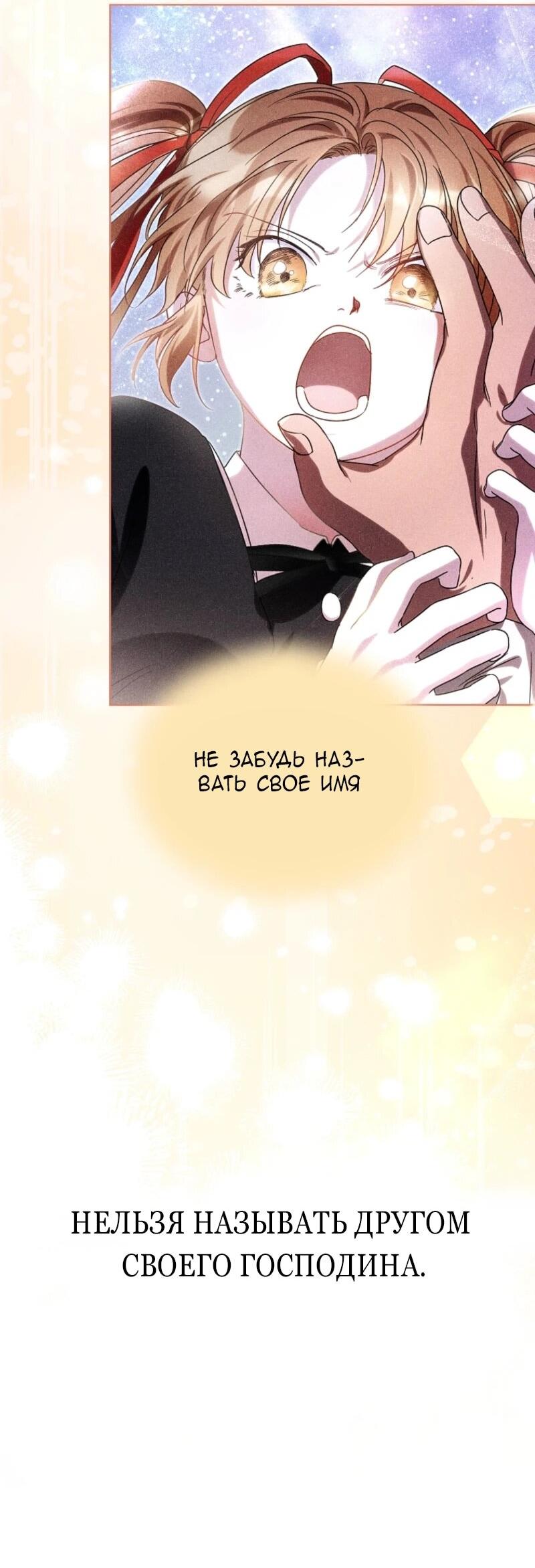 Манга Второй главный герой — командир рыцарского ордена - Глава 5 Страница 42