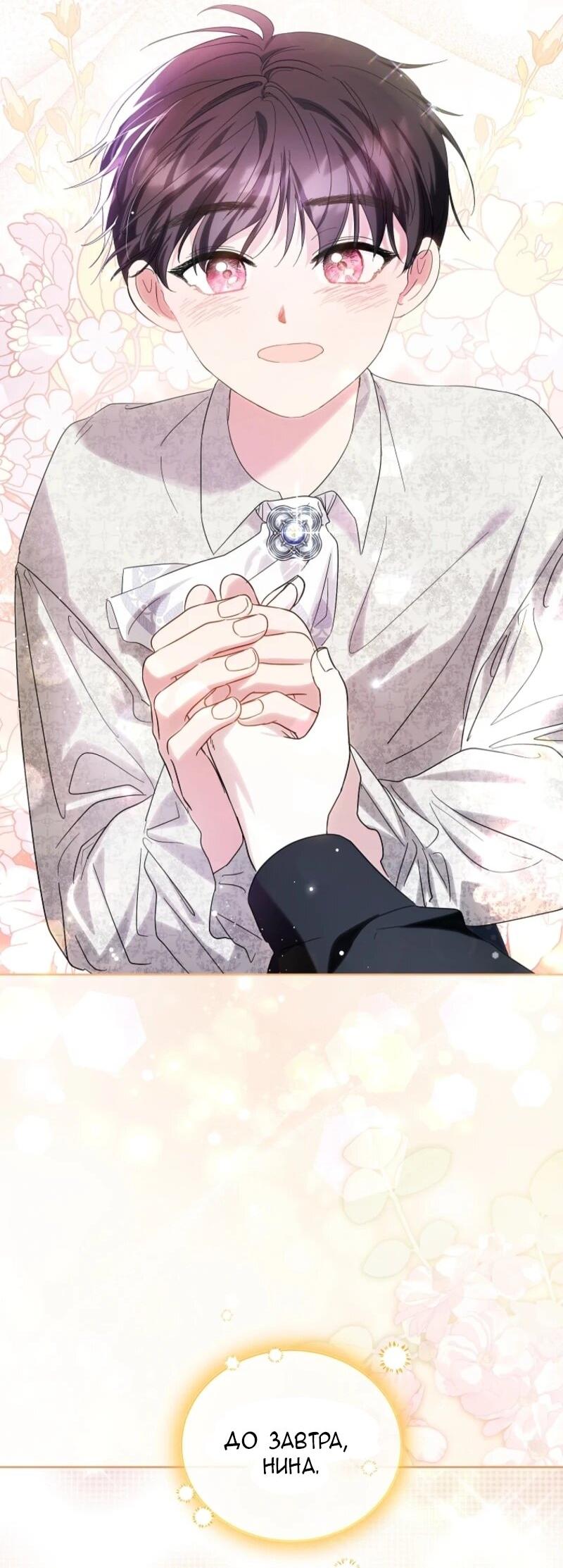 Манга Второй главный герой — командир рыцарского ордена - Глава 5 Страница 49